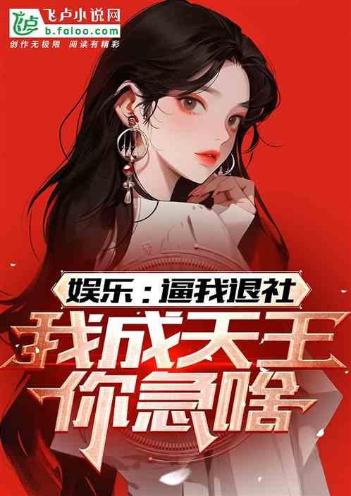 娱乐吃瓜酱朋友事件小说